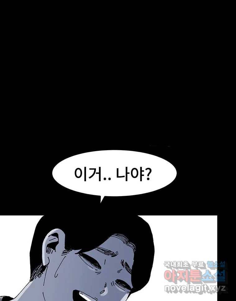 해늘골 9화 23