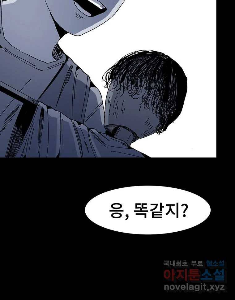 해늘골 9화 24