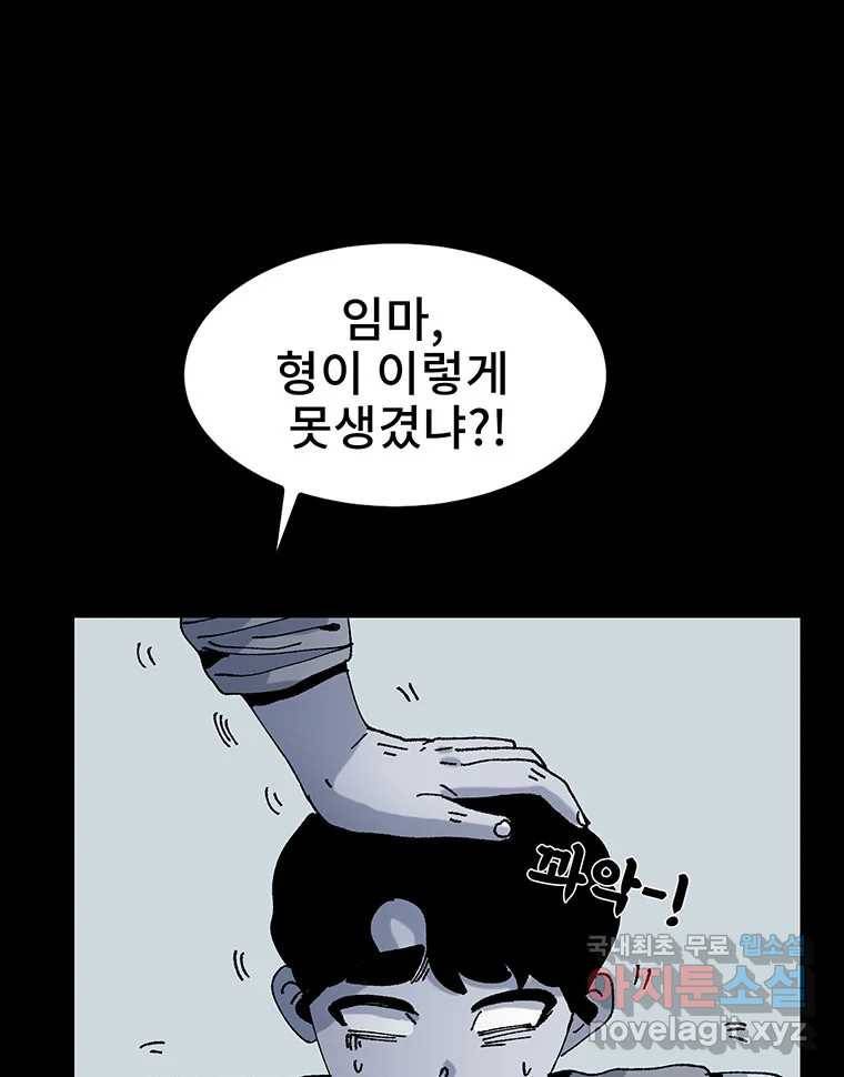 해늘골 9화 25