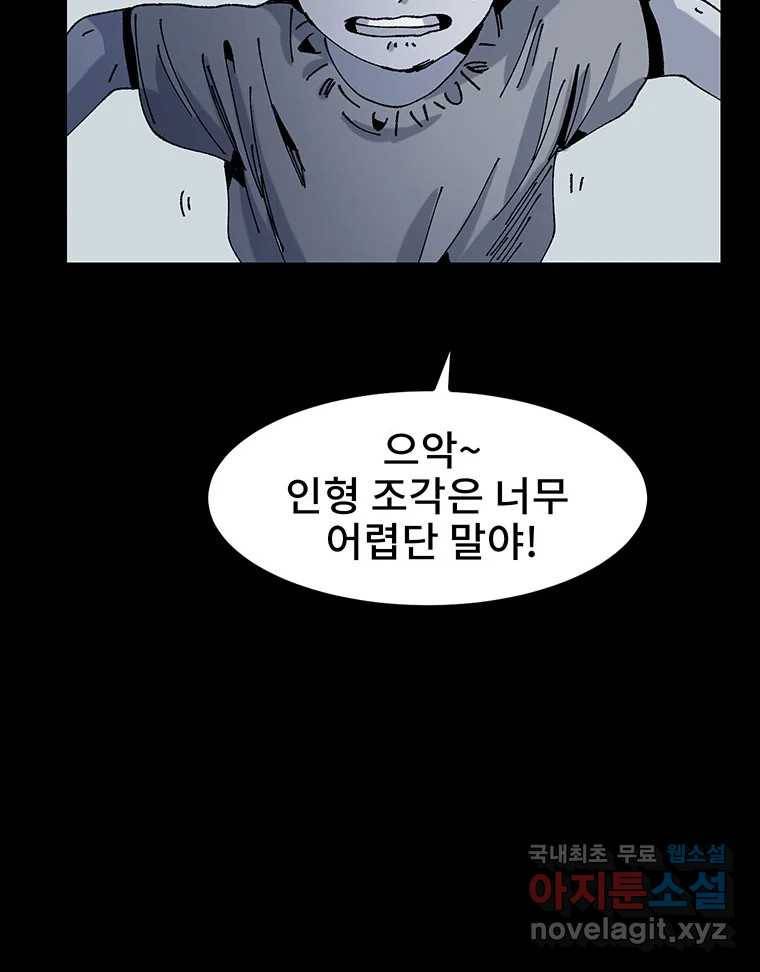 해늘골 9화 26