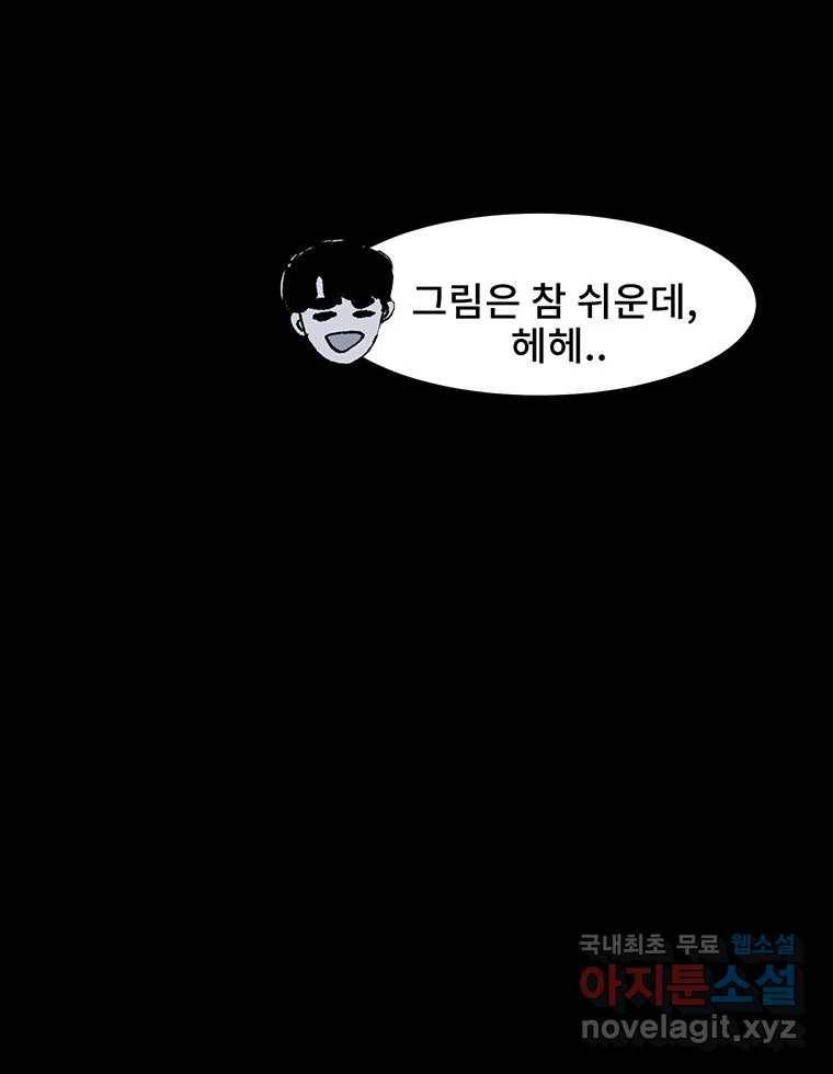해늘골 9화 27