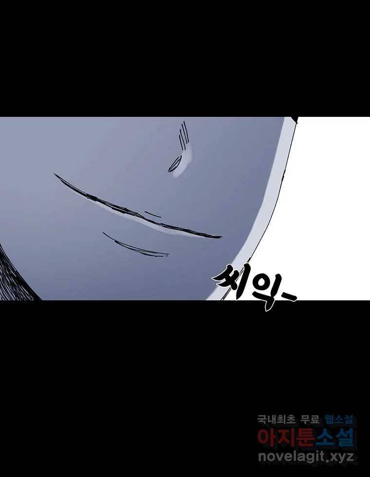 해늘골 9화 28