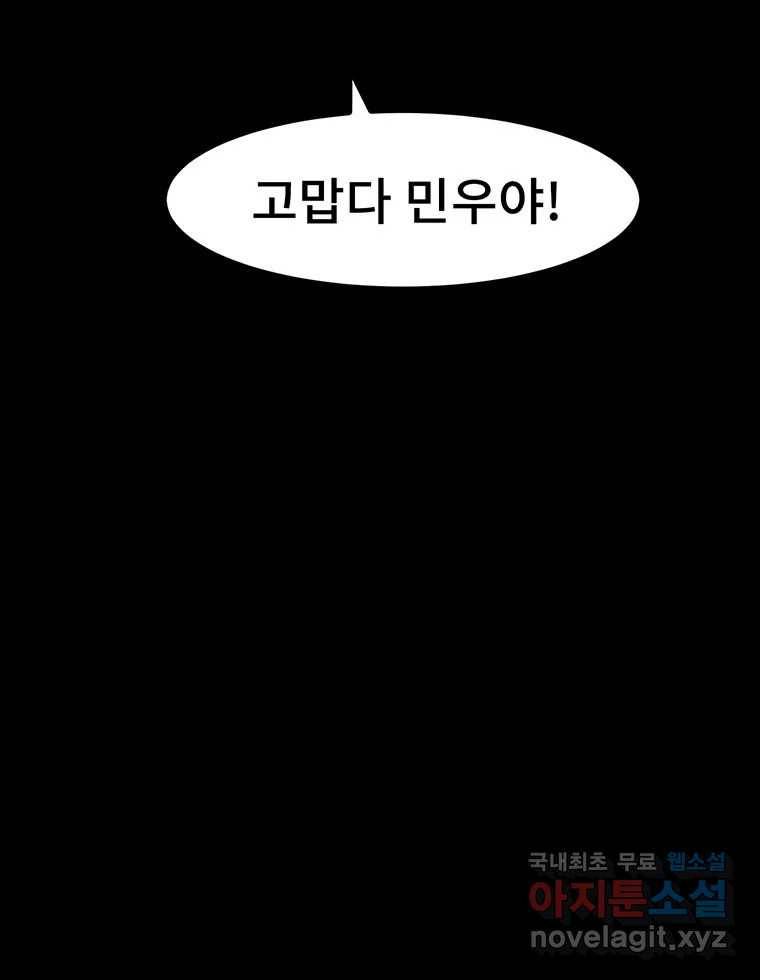 해늘골 9화 31