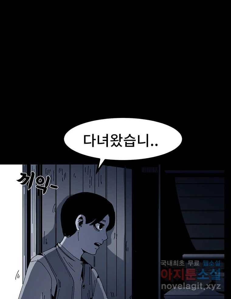 해늘골 9화 33