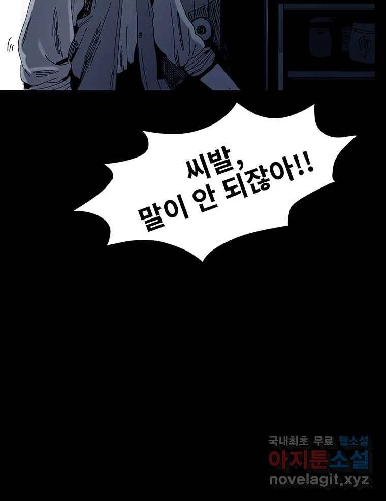 해늘골 9화 34