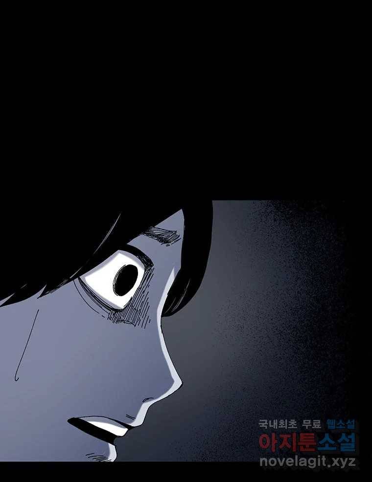 해늘골 9화 35