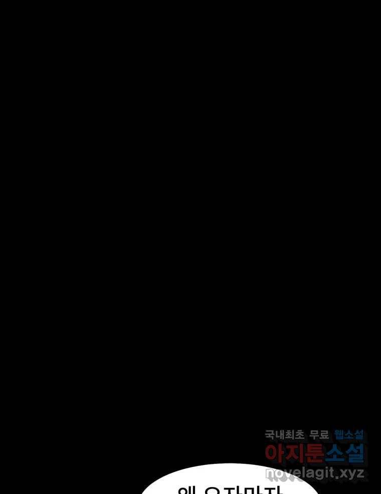 해늘골 9화 36