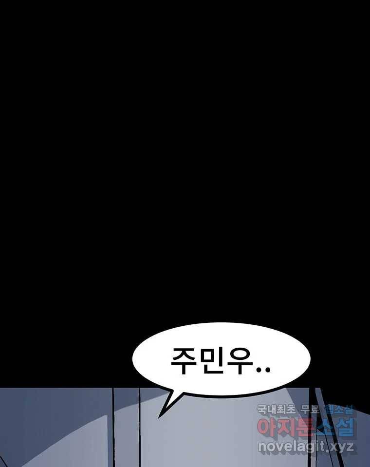 해늘골 9화 40