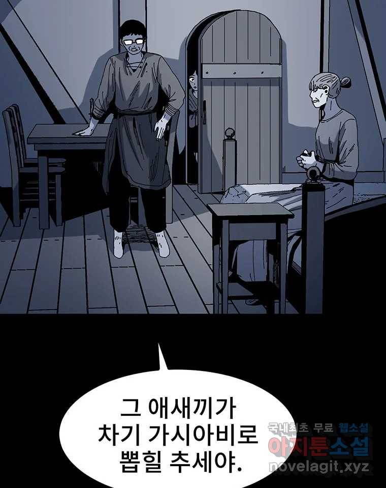 해늘골 9화 41
