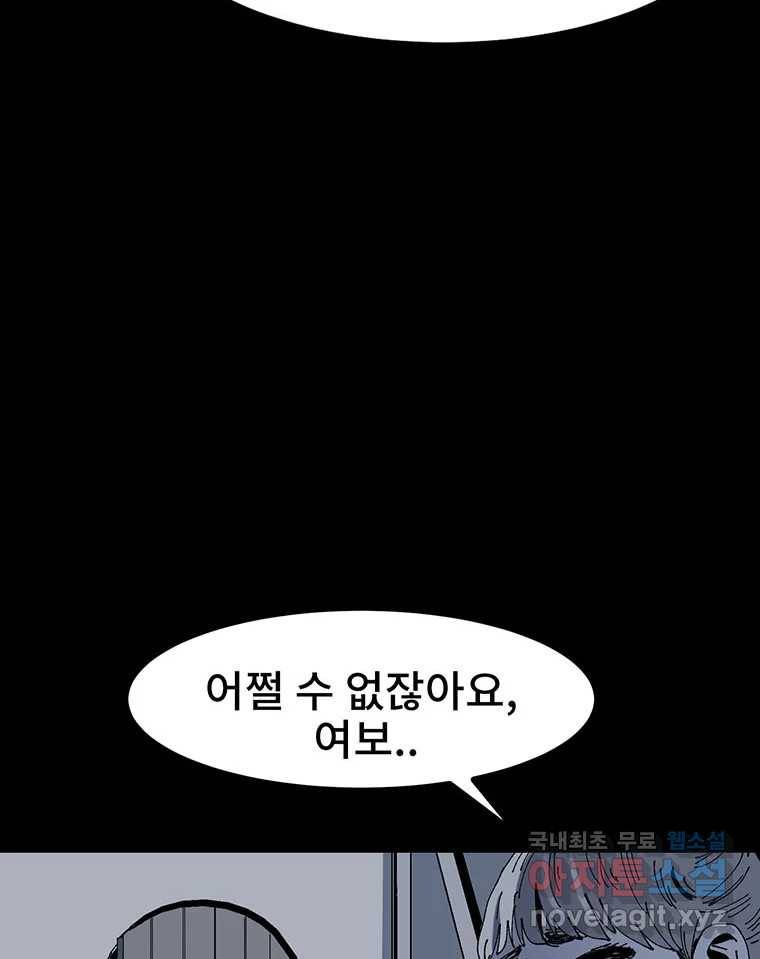 해늘골 9화 45