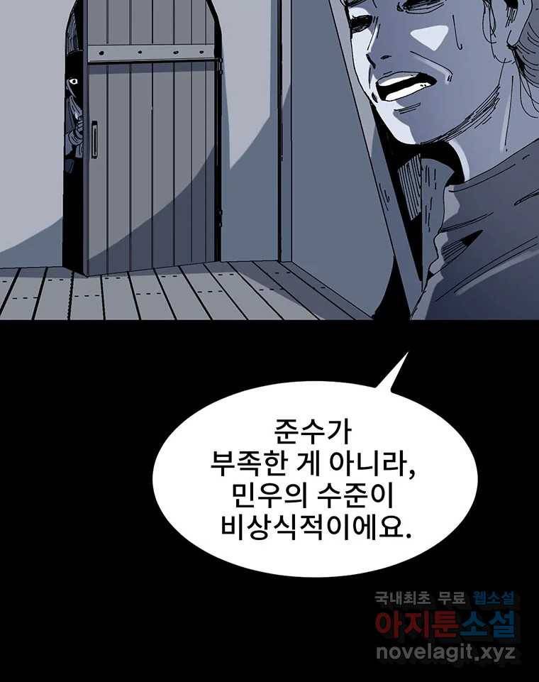 해늘골 9화 46