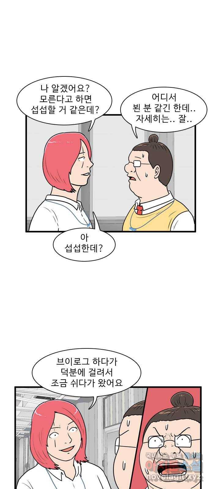경자 전성시대 63화 1