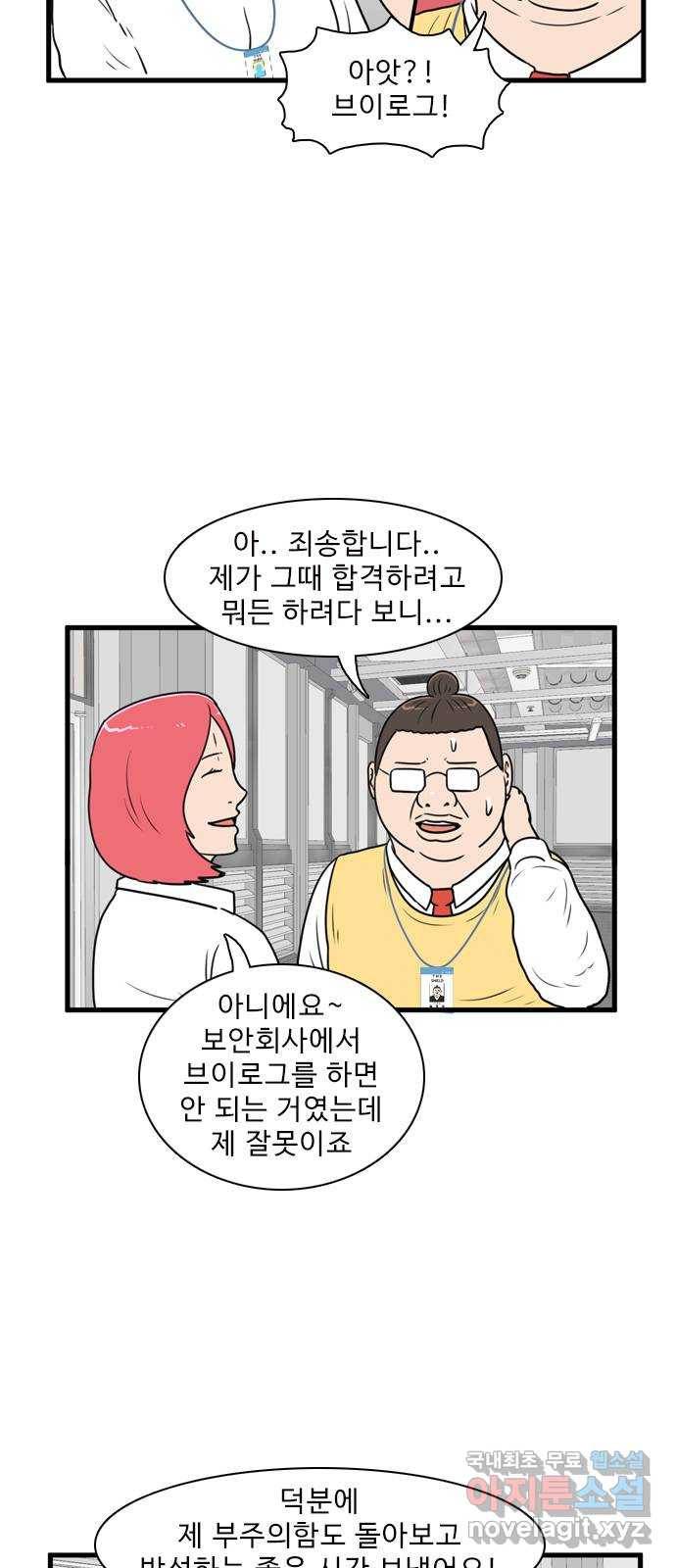 경자 전성시대 63화 2