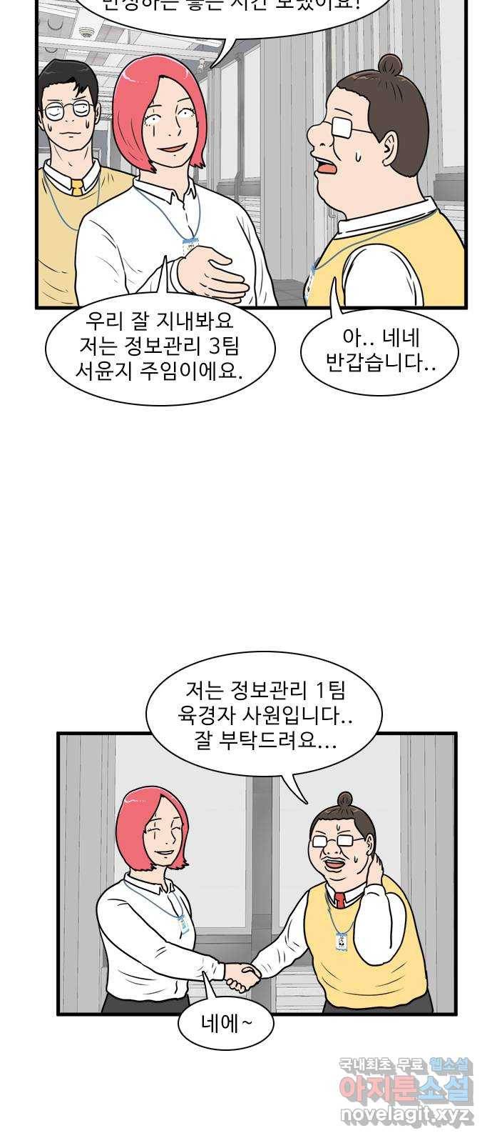 경자 전성시대 63화 3