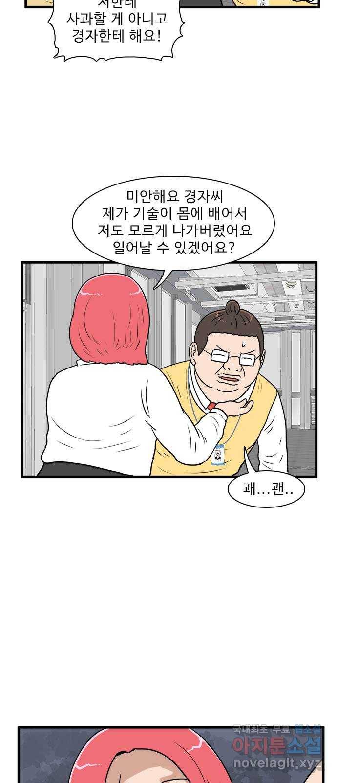 경자 전성시대 63화 6