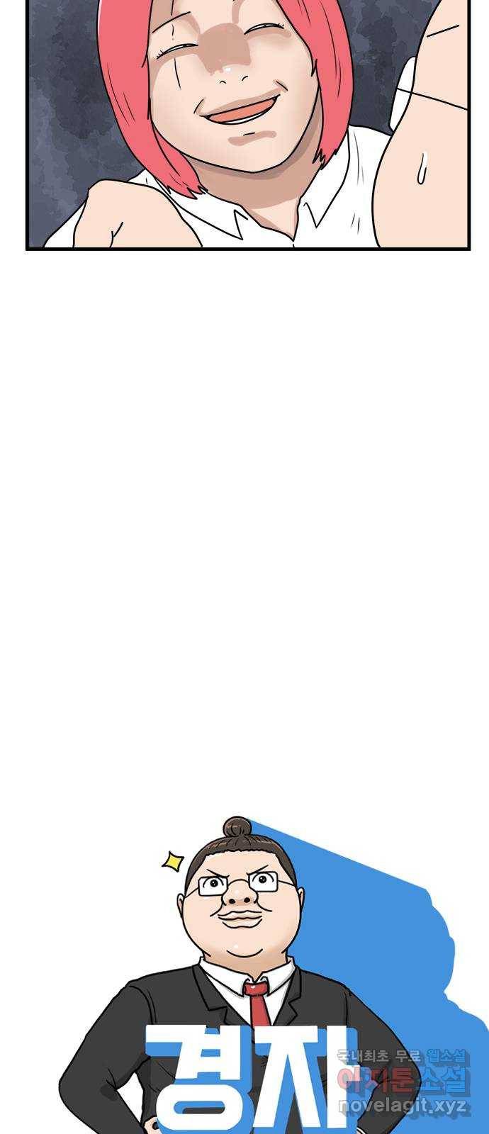 경자 전성시대 63화 7