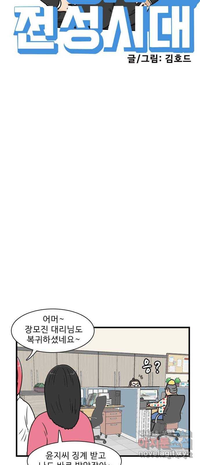경자 전성시대 63화 8