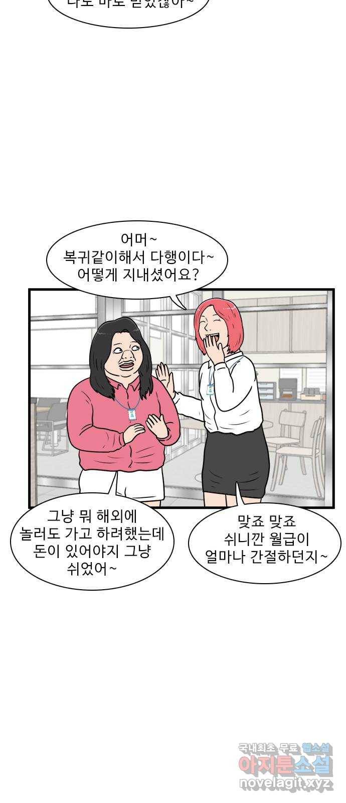 경자 전성시대 63화 9
