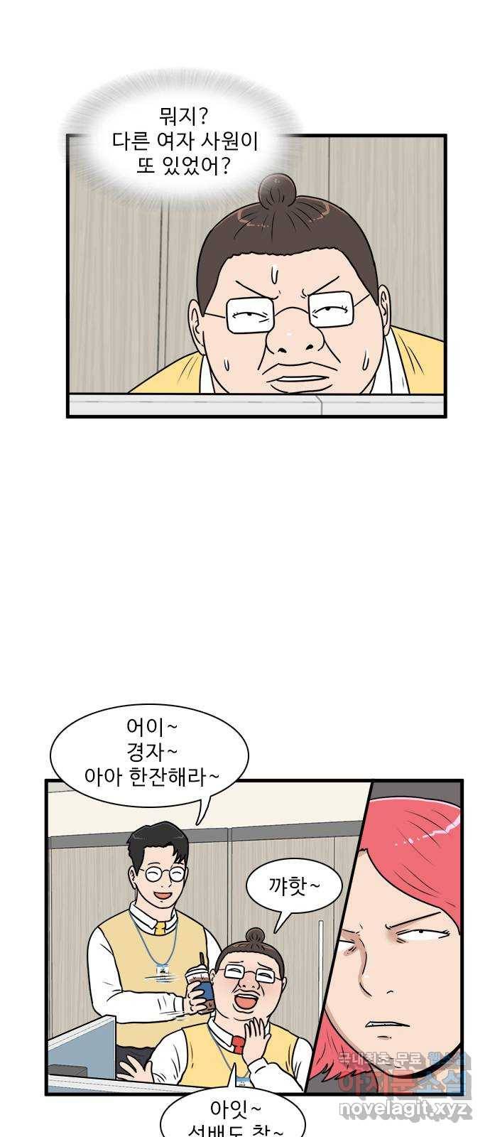 경자 전성시대 63화 10