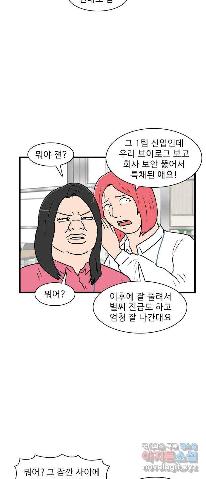 경자 전성시대 63화 11