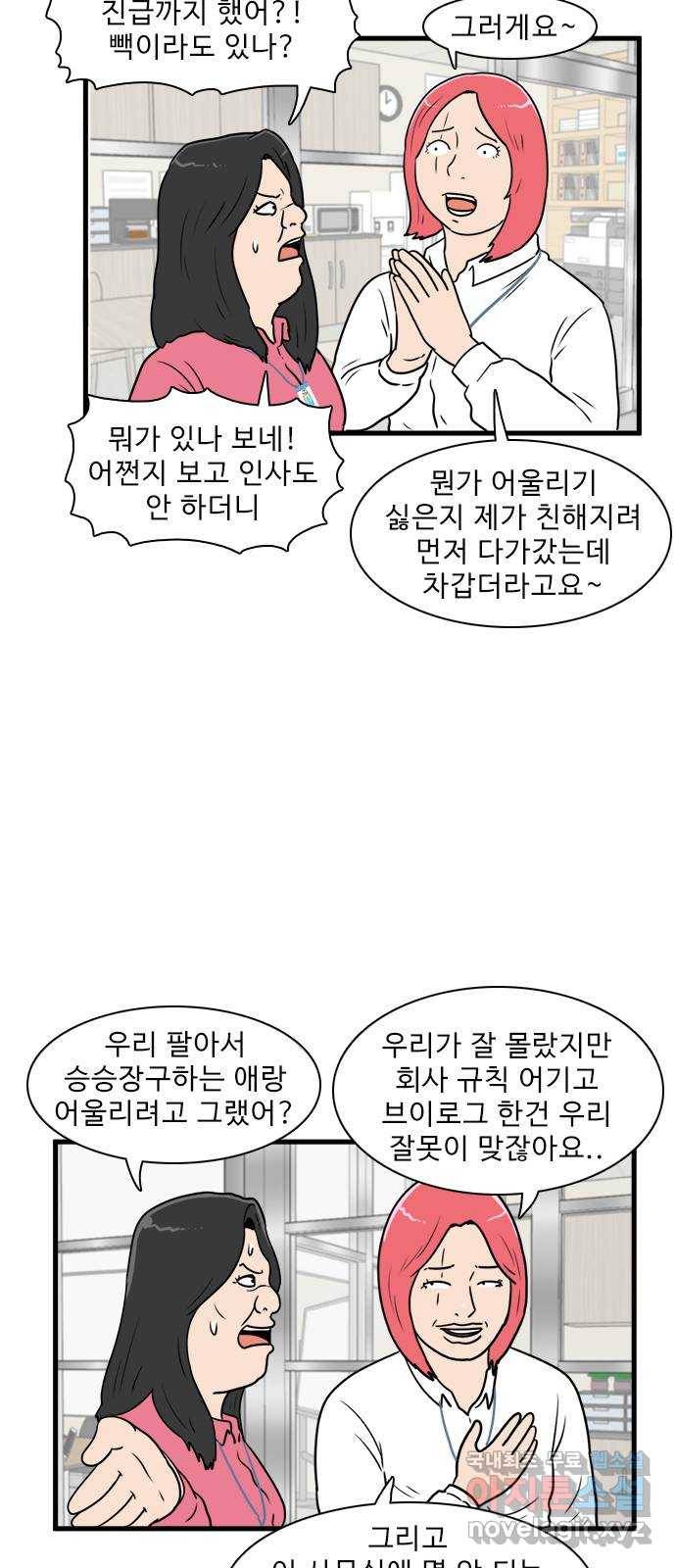 경자 전성시대 63화 12