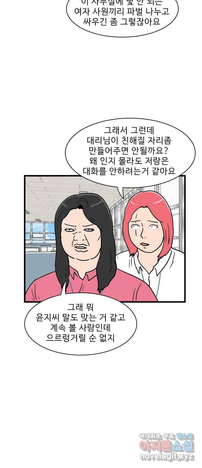 경자 전성시대 63화 13