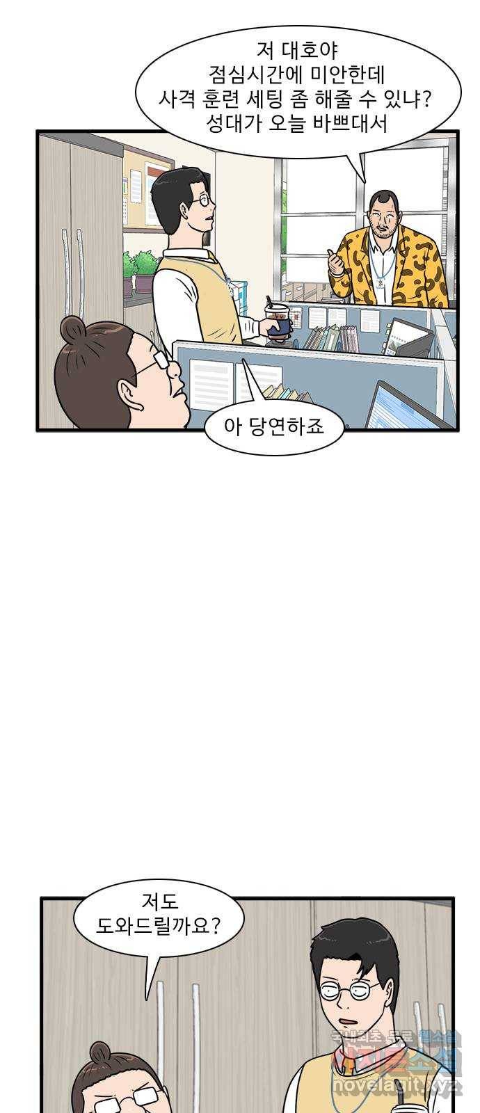 경자 전성시대 63화 14