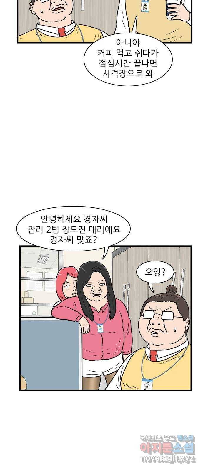 경자 전성시대 63화 15