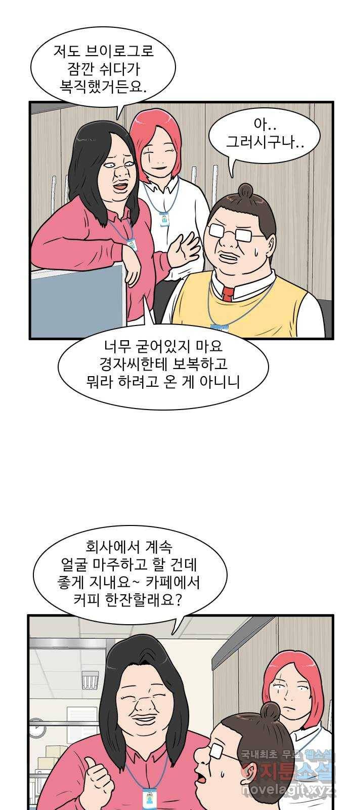 경자 전성시대 63화 16