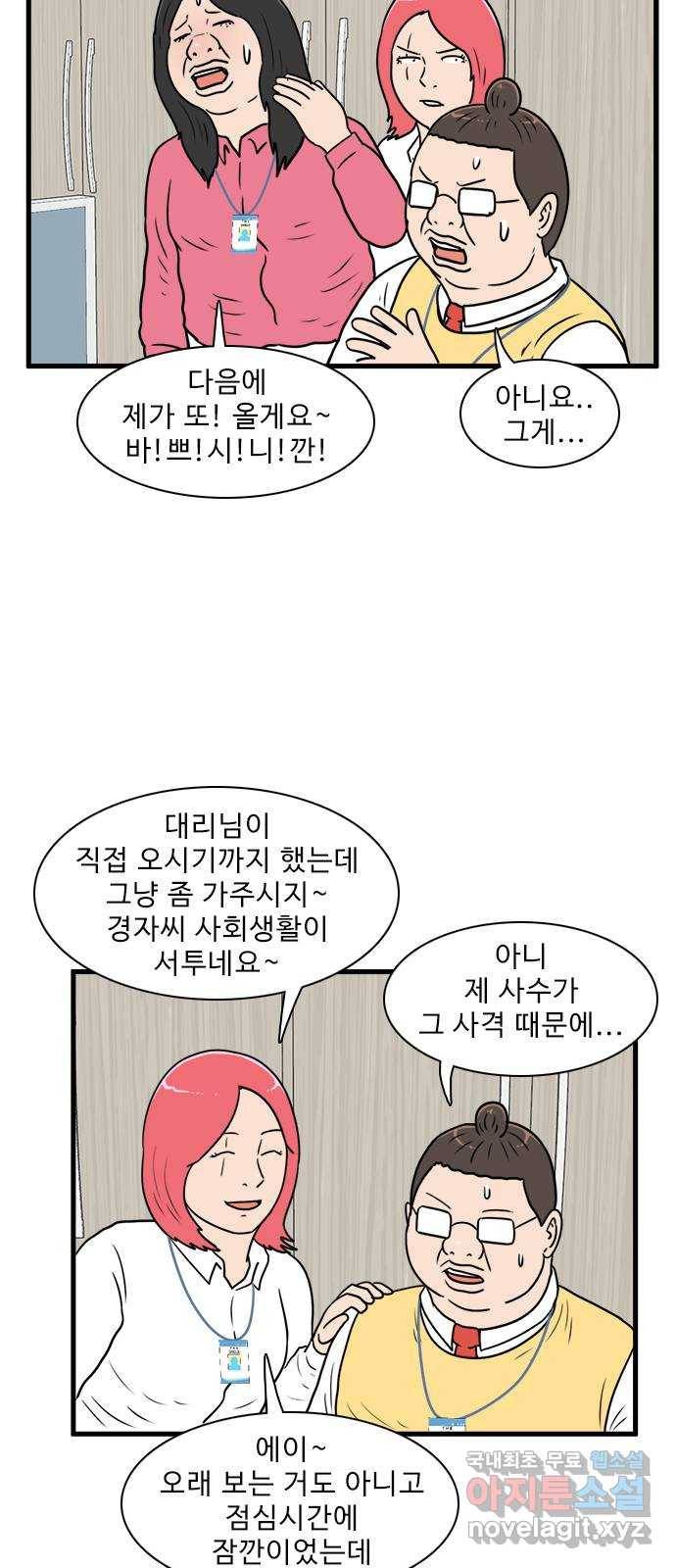 경자 전성시대 63화 18