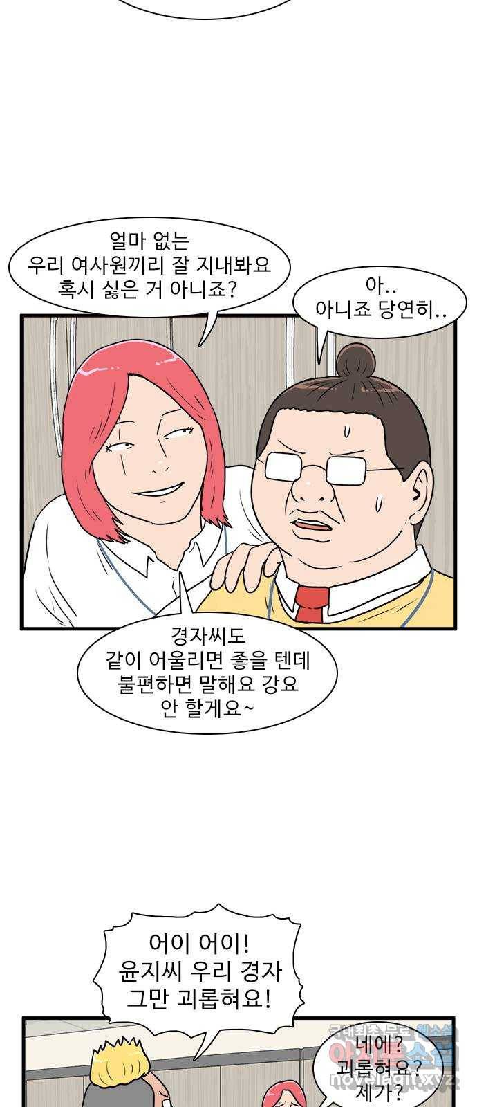 경자 전성시대 63화 19