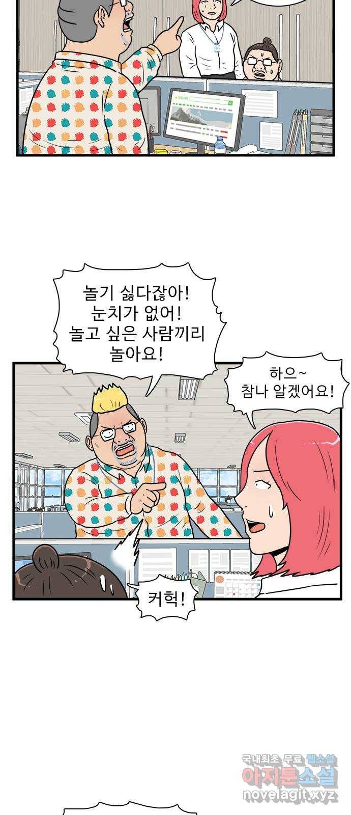 경자 전성시대 63화 20