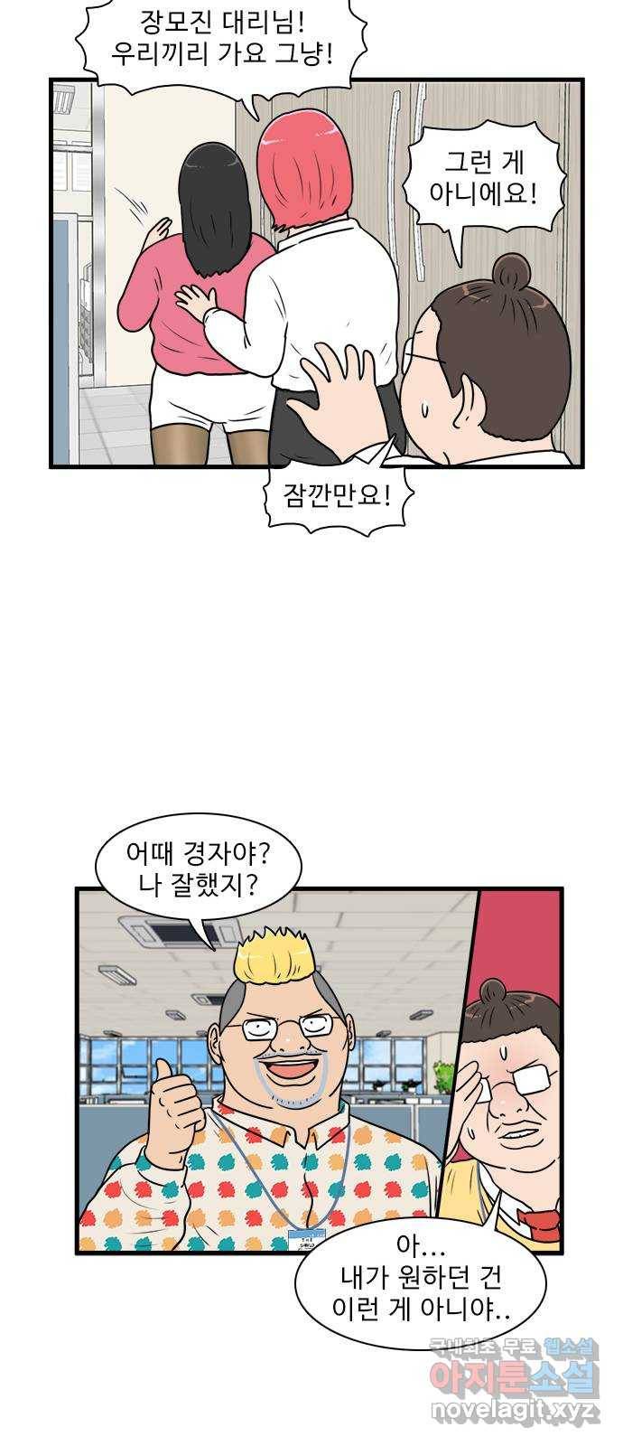 경자 전성시대 63화 21