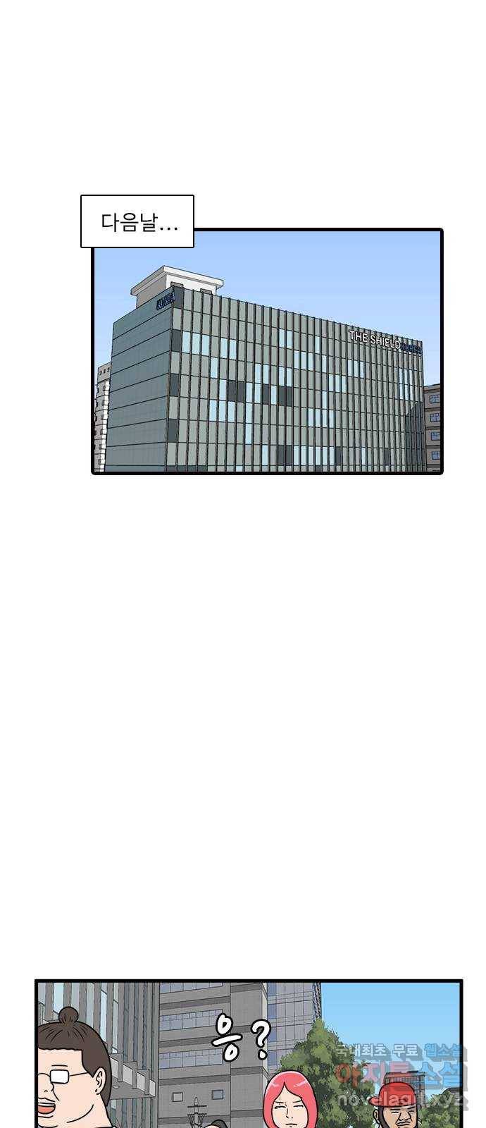 경자 전성시대 63화 22