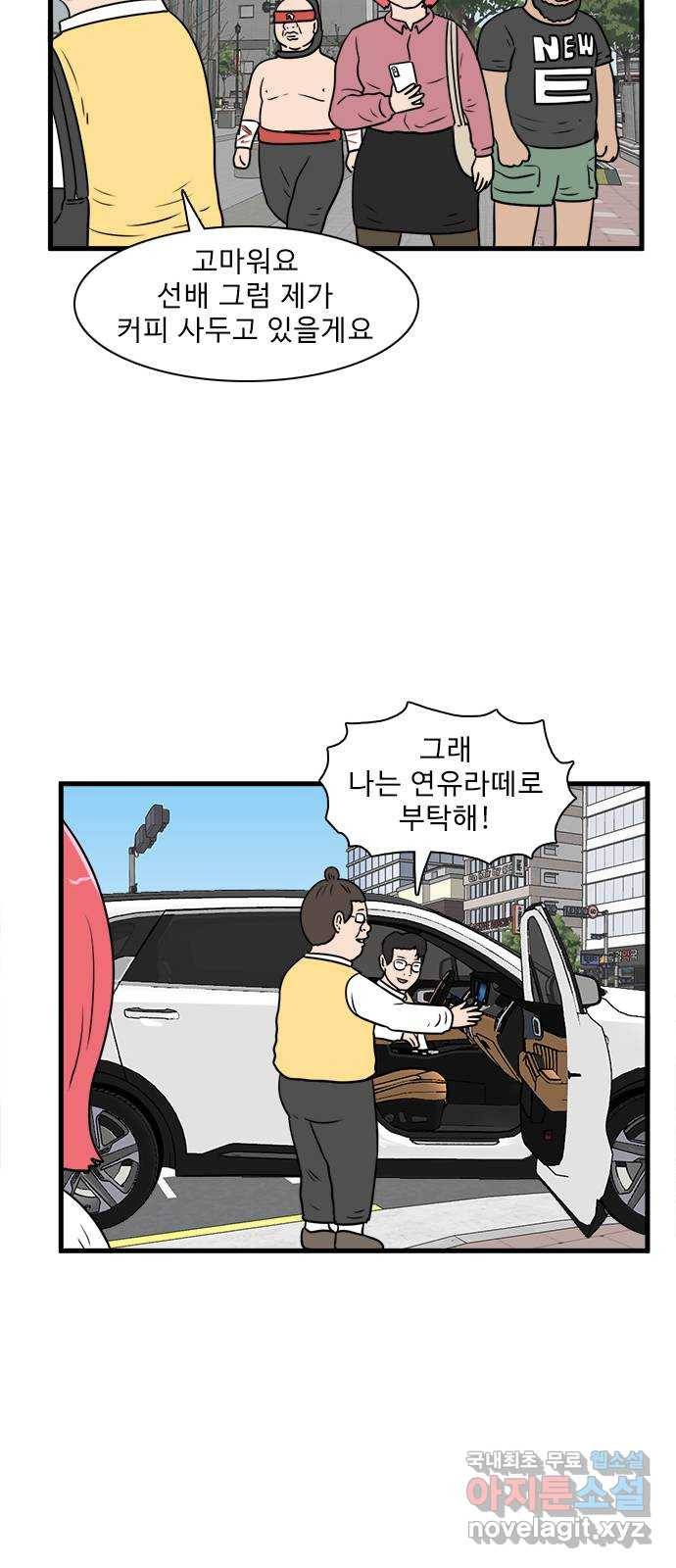 경자 전성시대 63화 23