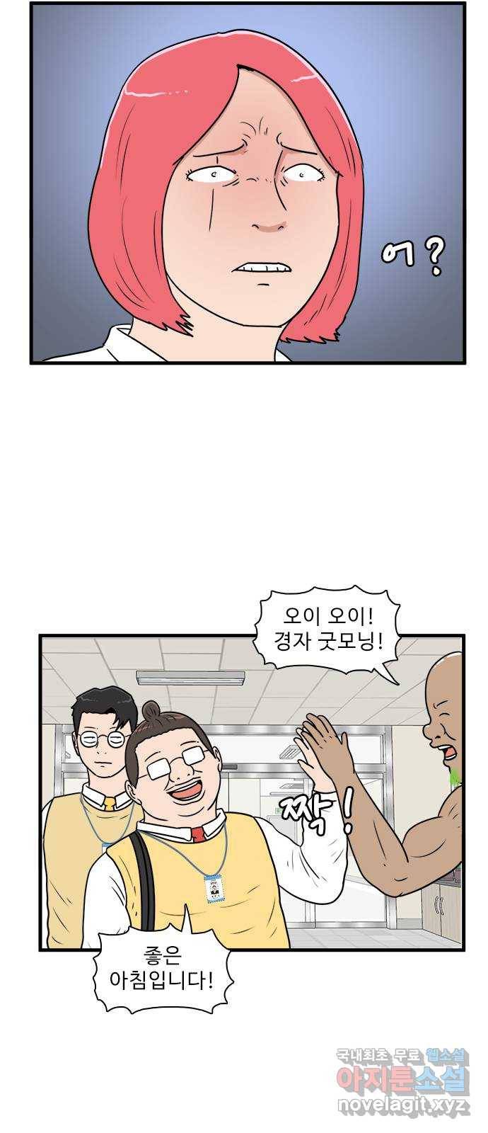 경자 전성시대 63화 24