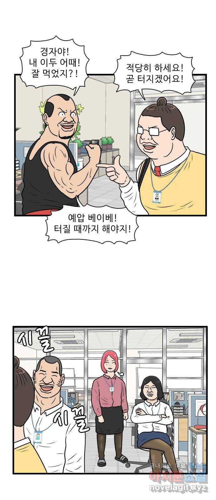 경자 전성시대 63화 25