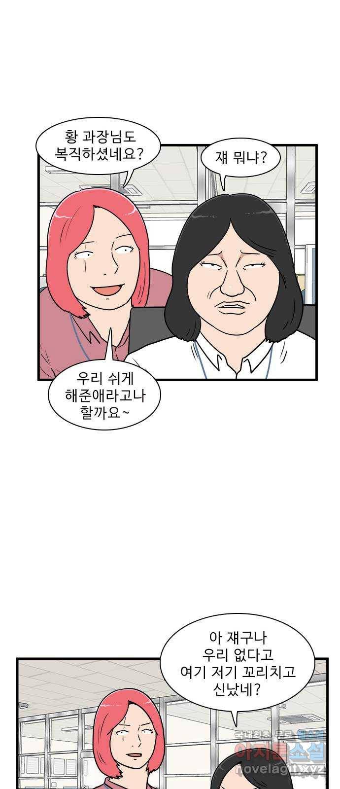 경자 전성시대 63화 26
