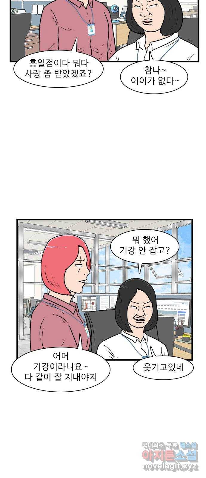 경자 전성시대 63화 27