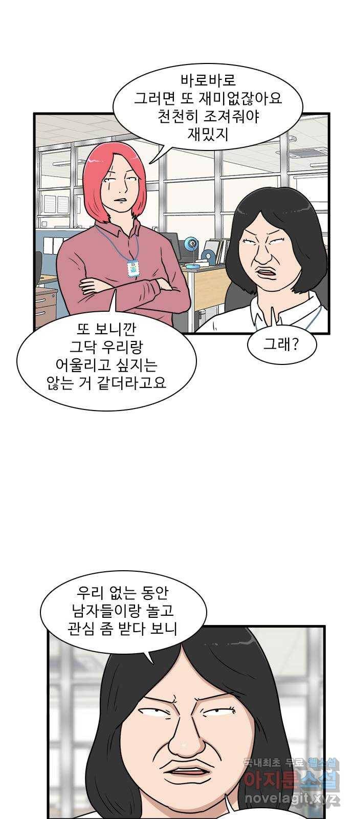 경자 전성시대 63화 28