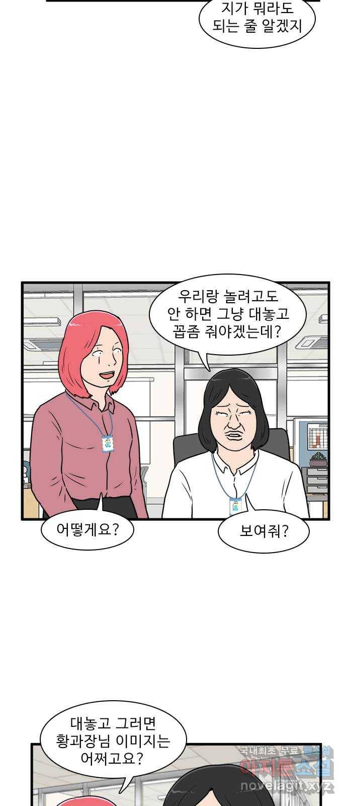 경자 전성시대 63화 29