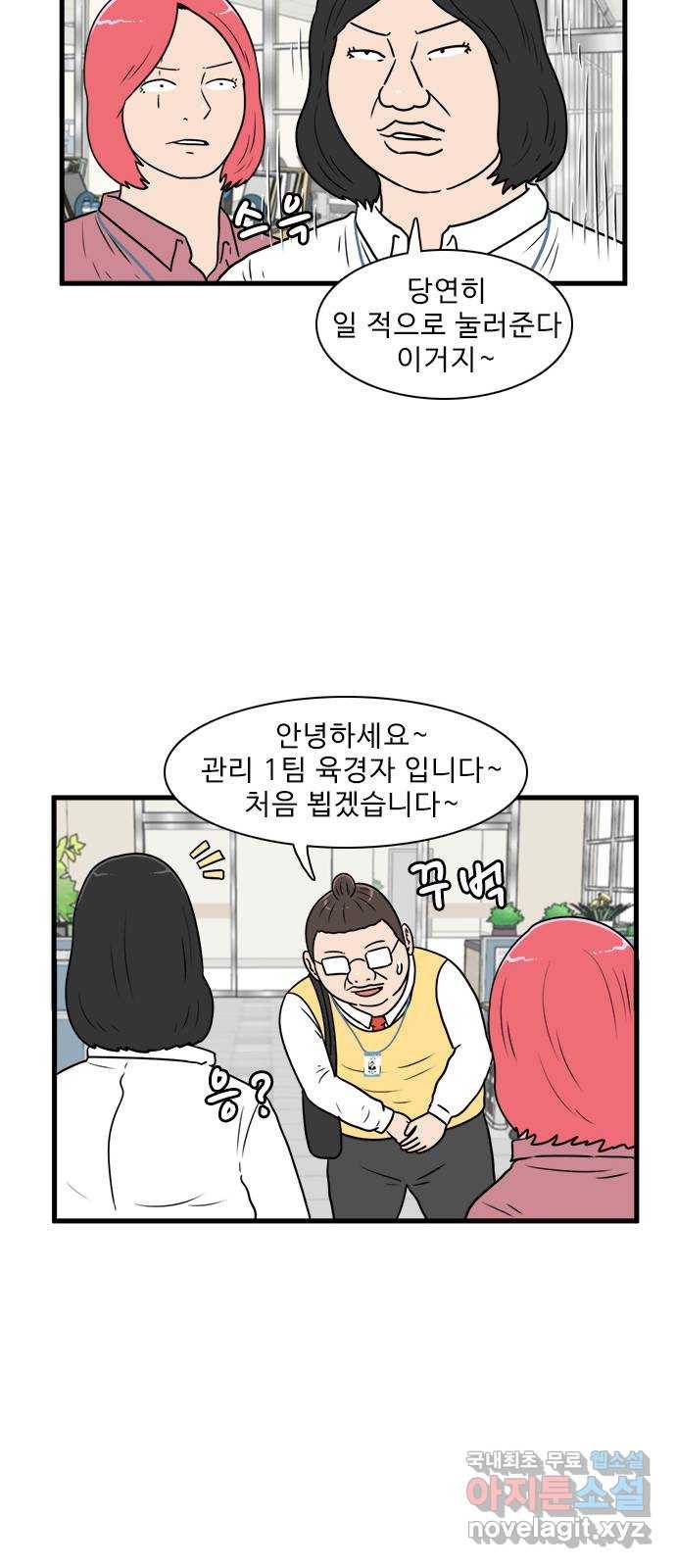 경자 전성시대 63화 30
