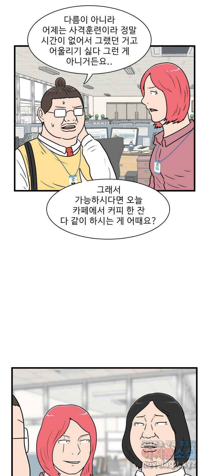 경자 전성시대 63화 31