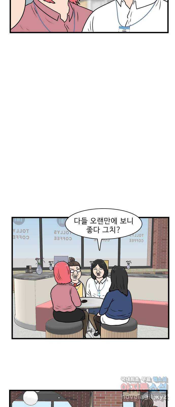 경자 전성시대 63화 32