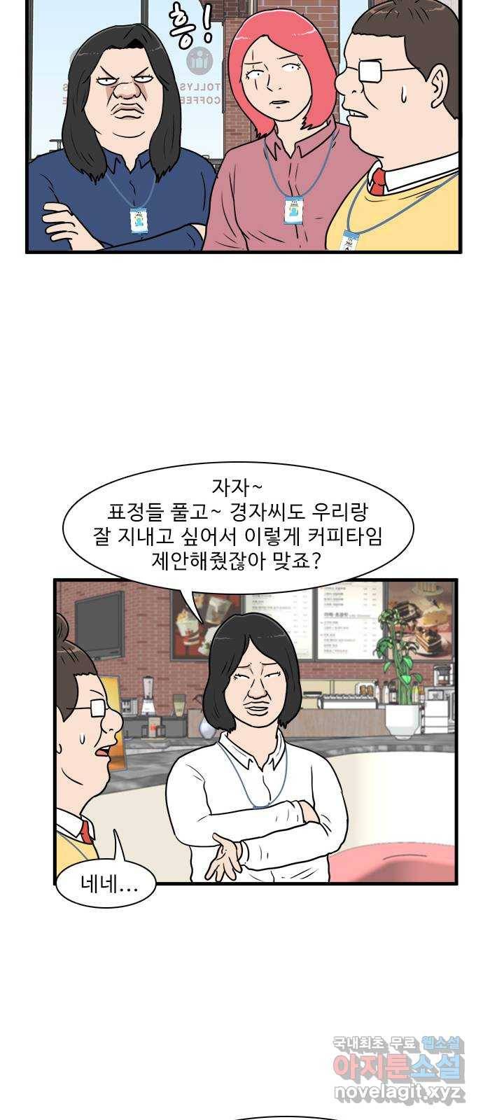 경자 전성시대 63화 33