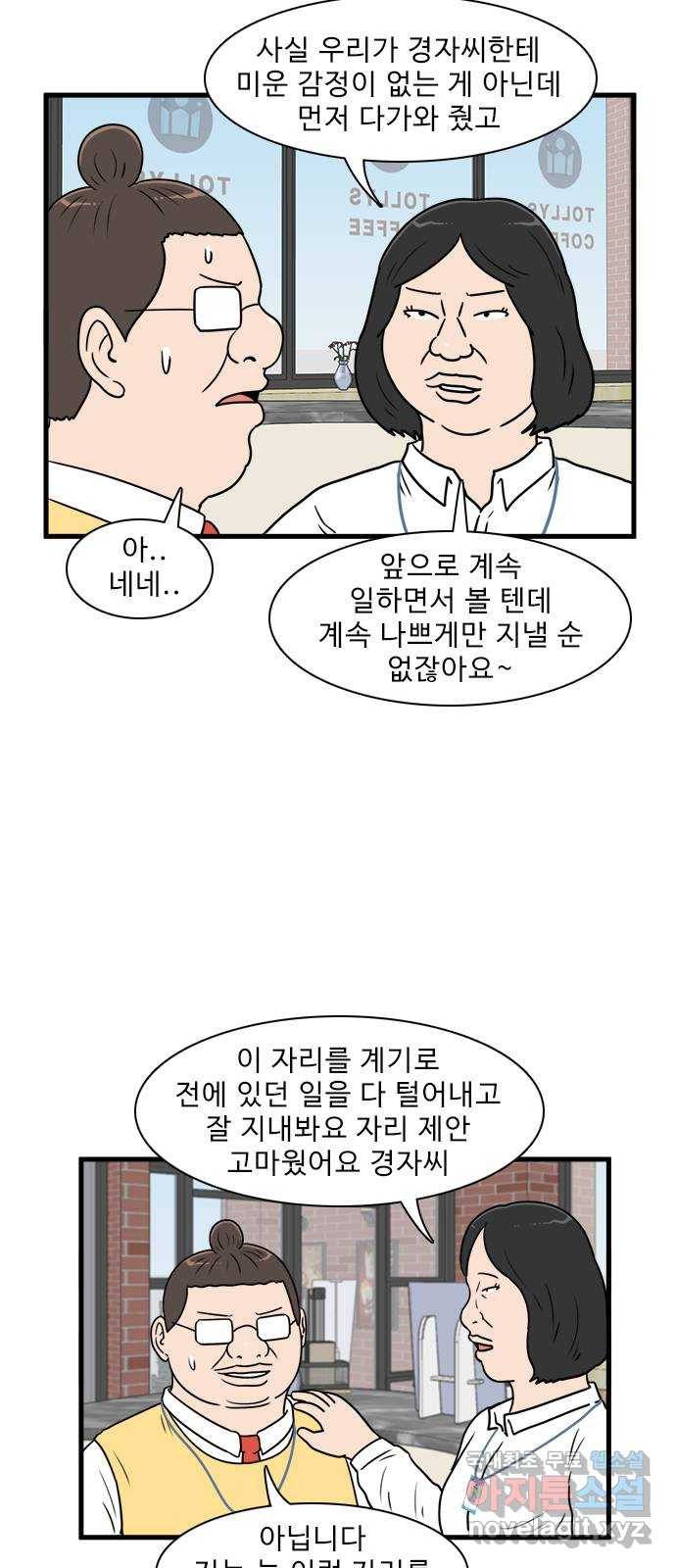 경자 전성시대 63화 34