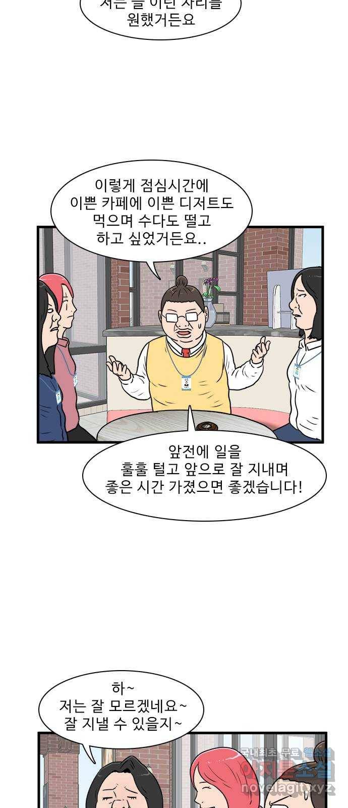 경자 전성시대 63화 35