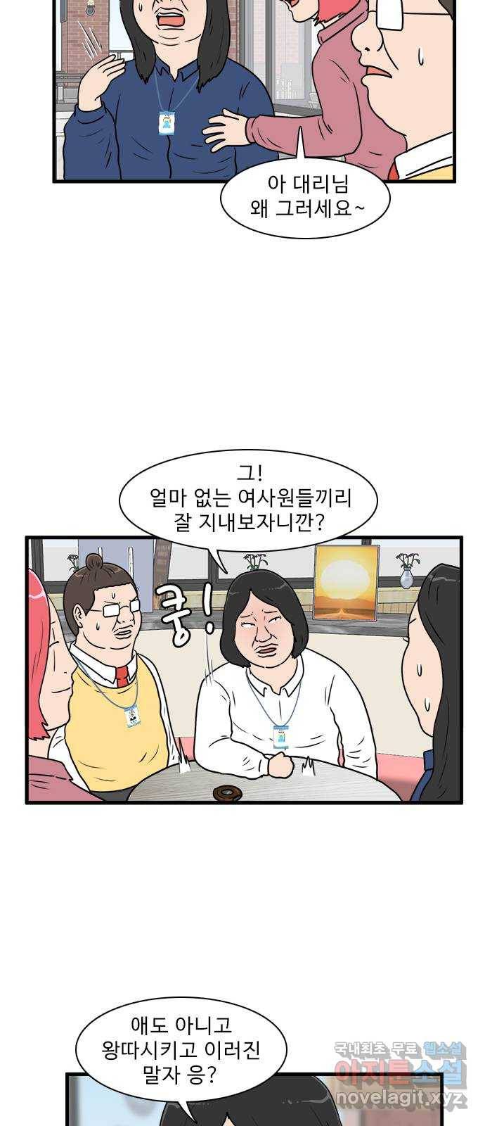 경자 전성시대 63화 36