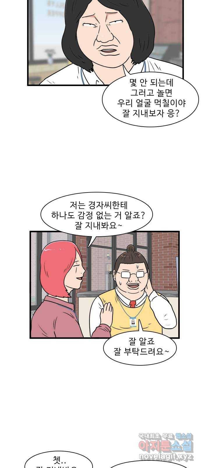 경자 전성시대 63화 37