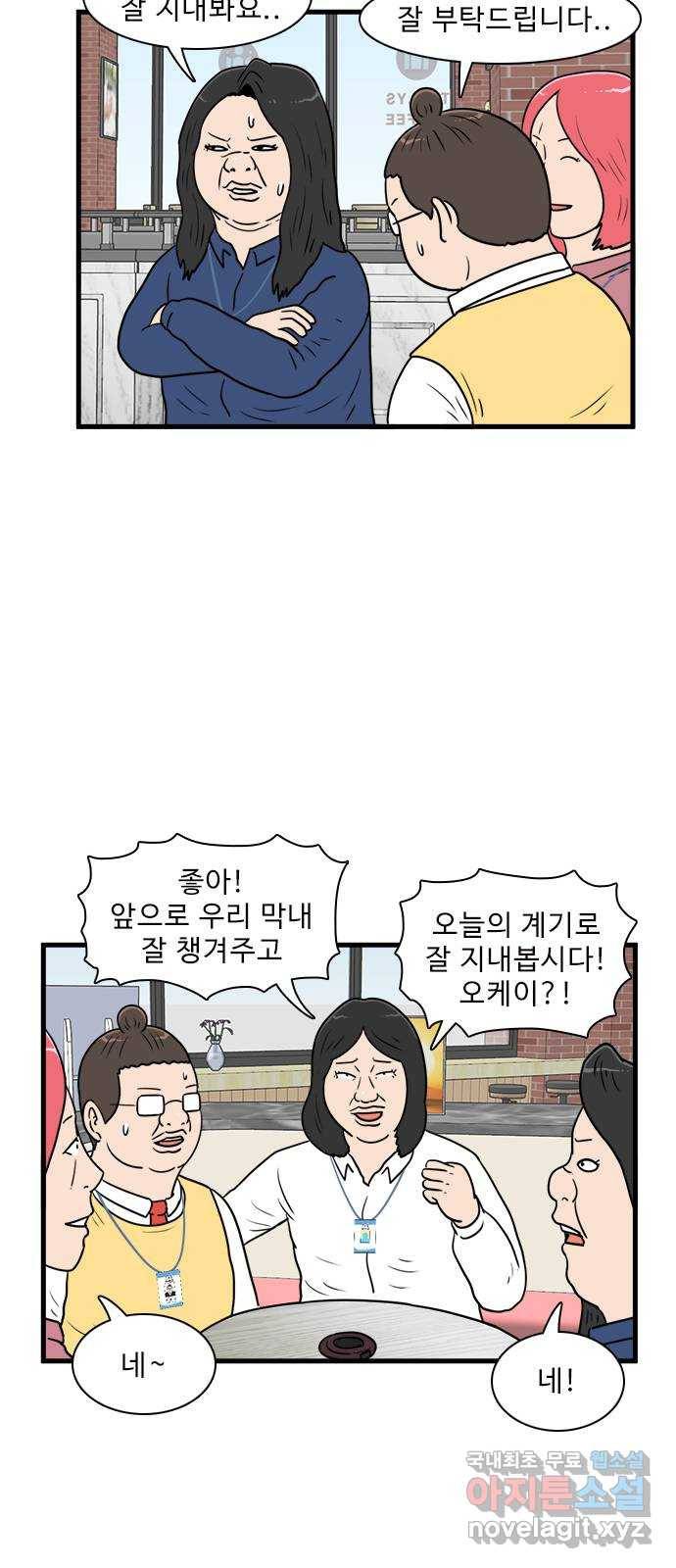 경자 전성시대 63화 38